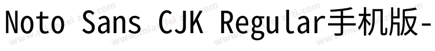 Noto Sans CJK Regular手机版字体转换
